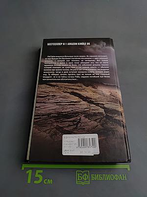 Прибежище