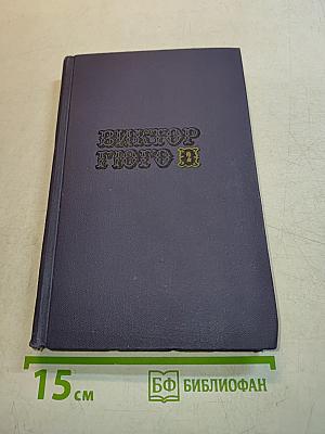 Собрание сочинений в десяти томах. Том 2