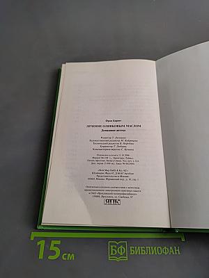 Лечение оливковым маслом. Домашняя аптека