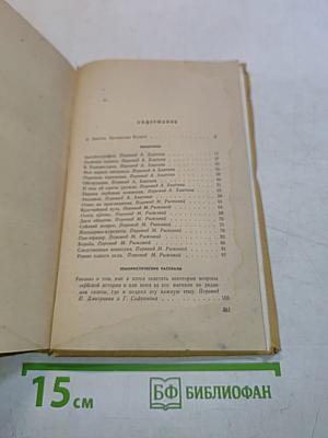 Ослиная скамья