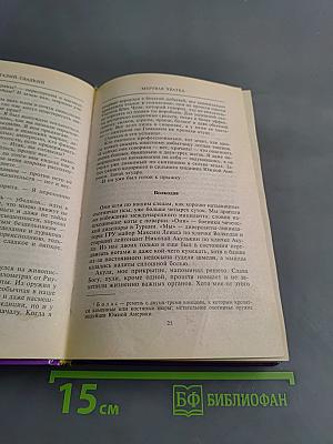 Мертвая хватка