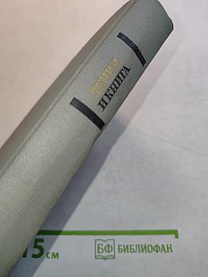 Ленин и книга