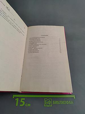 Тосты для любой компании