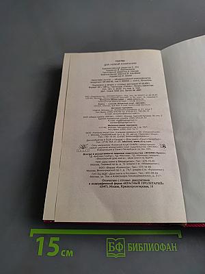 Тосты для любой компании