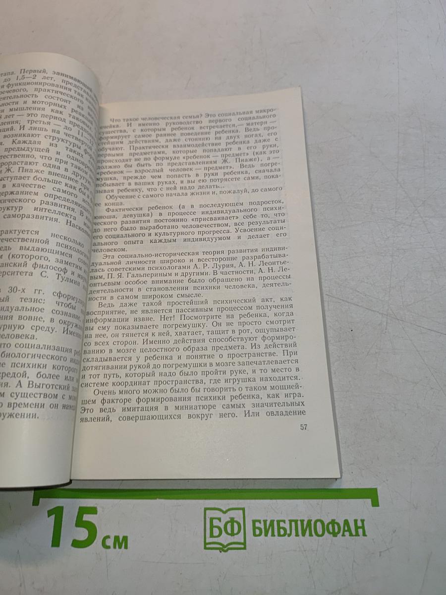 Это неповторимое «Я»