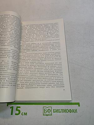 Это неповторимое «Я»