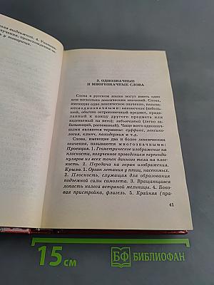 Весь школьный курс русского языка