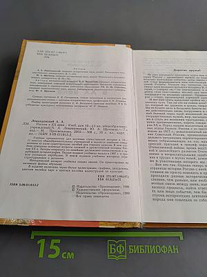 Россия в ХХ веке. Учебник для 10-11 классов