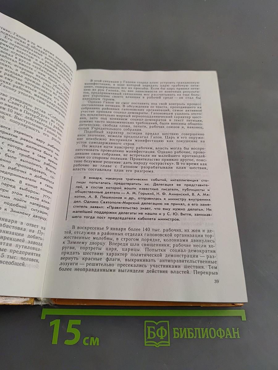 Россия в ХХ веке. Учебник для 10-11 классов