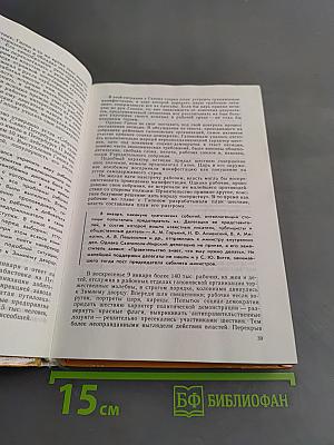 Россия в ХХ веке. Учебник для 10-11 классов