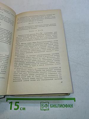 Неорганическая химия