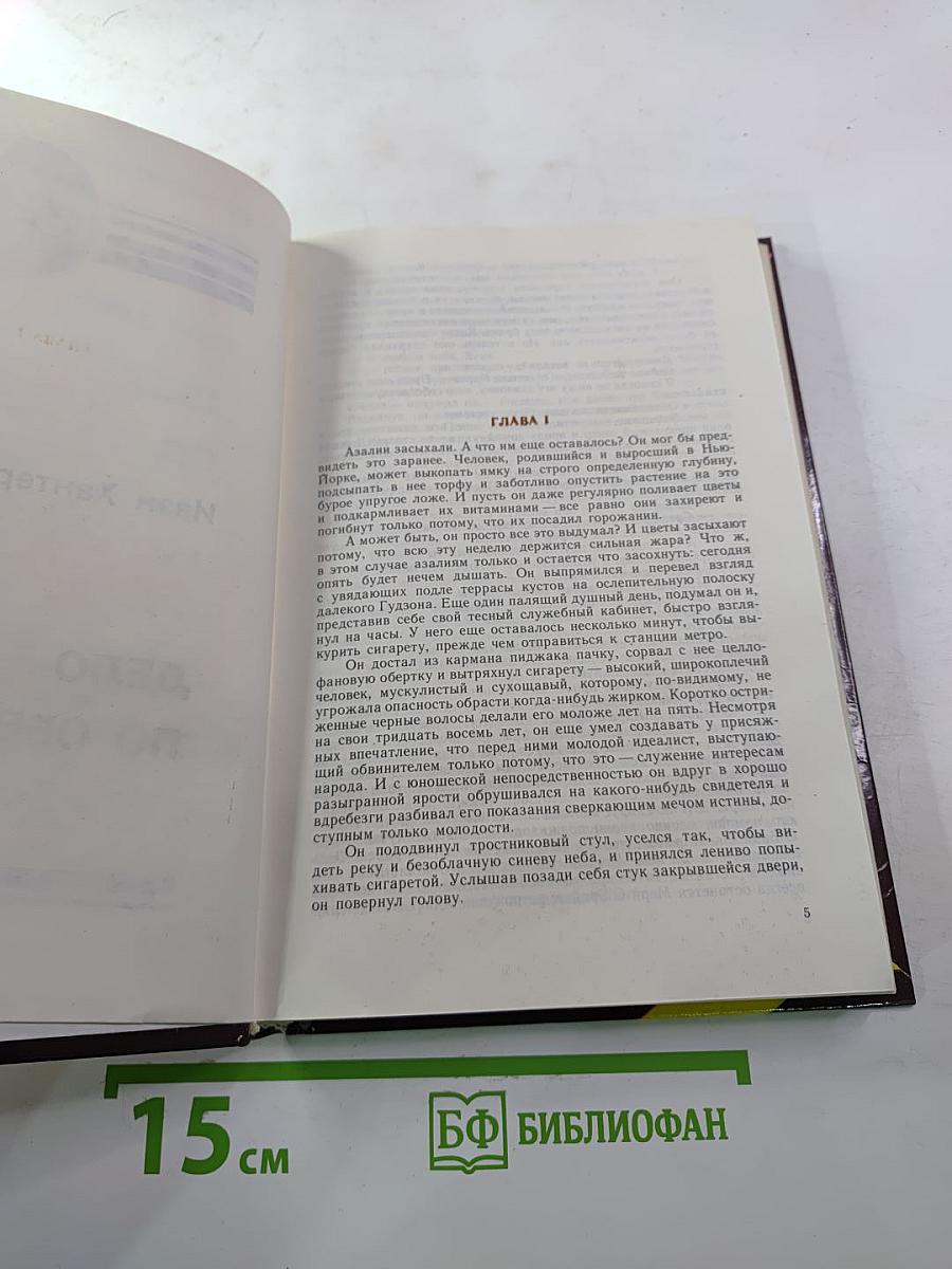 Дело по обвинению. Остров Медвежий