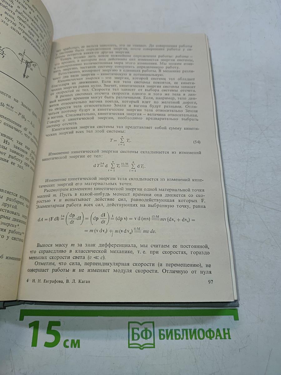 Курс физики