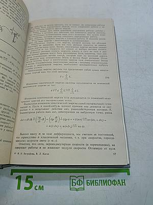 Курс физики