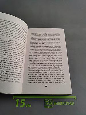 Потерянный и возвращенный мир. Маленькая книжка о большой памяти
