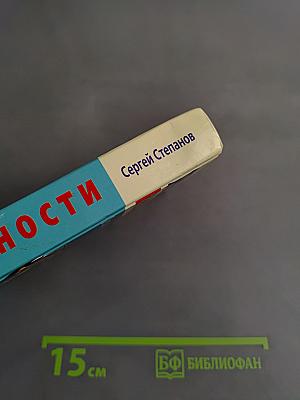 Язык внешности. Жесты, мимика, почерк и одежда
