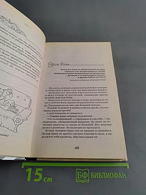 Школа лентяев, или Оздоровительная гимнастика Жим Лам для внутренних органов