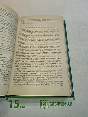 Хирургические болезни
