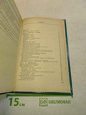 Хирургические болезни