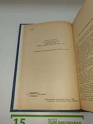 Записки о Шерлоке Холмсе