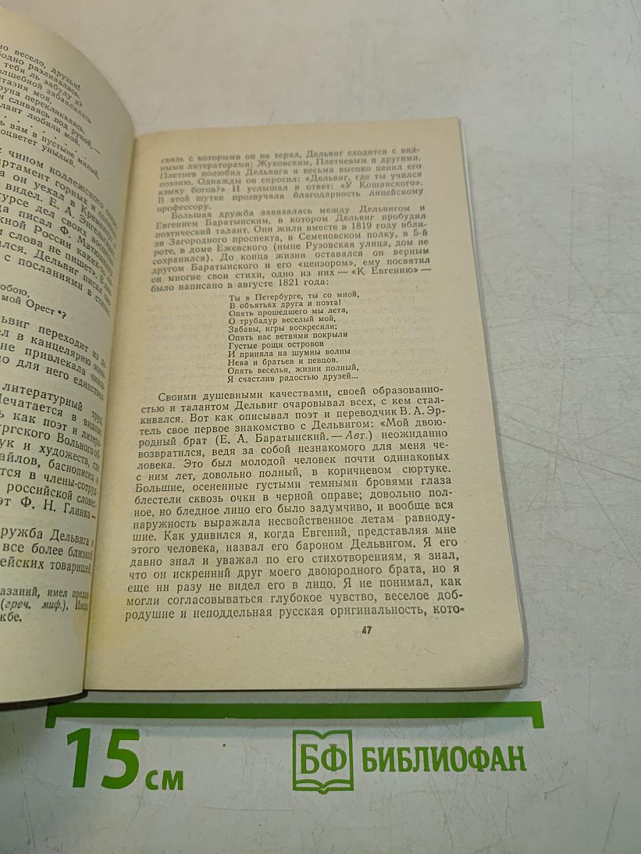 С лицеиского порога