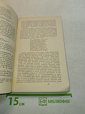 С лицеиского порога