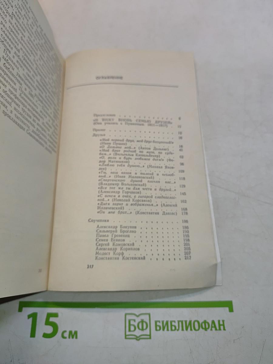 С лицеиского порога