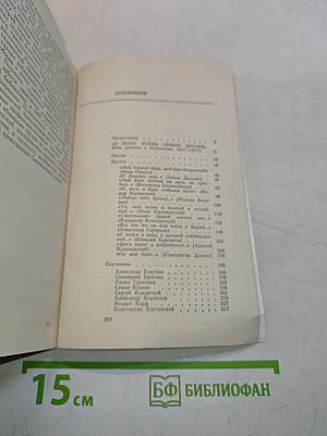 С лицеиского порога