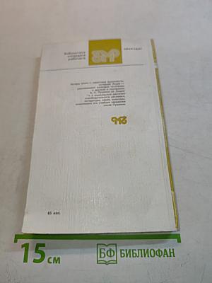 С лицеиского порога