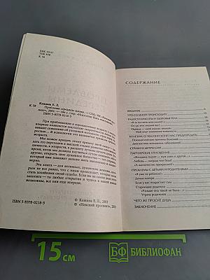 Проблемы середины жизни. Искусство быть счастливой