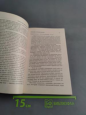 Проблемы середины жизни. Искусство быть счастливой
