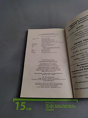 Проблемы середины жизни. Искусство быть счастливой