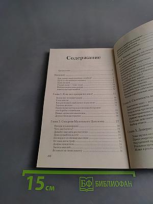 10 глупейших ошибок, которые совершают люди