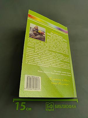 Кухня раздельного питания