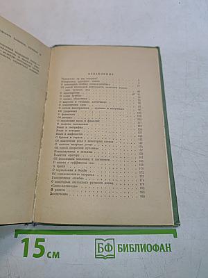 Правильно ли мы говорим?