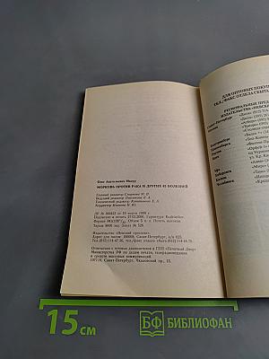 Морковь против рака и других 65 болезней