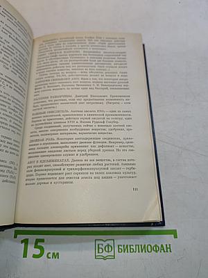 Популярная библиотека химических элементов. Книга первая. Водород — Палладий