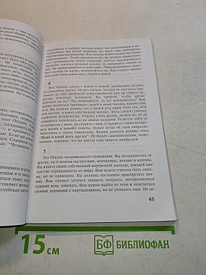 Энциклопедия нумерологии. Практическое руководство