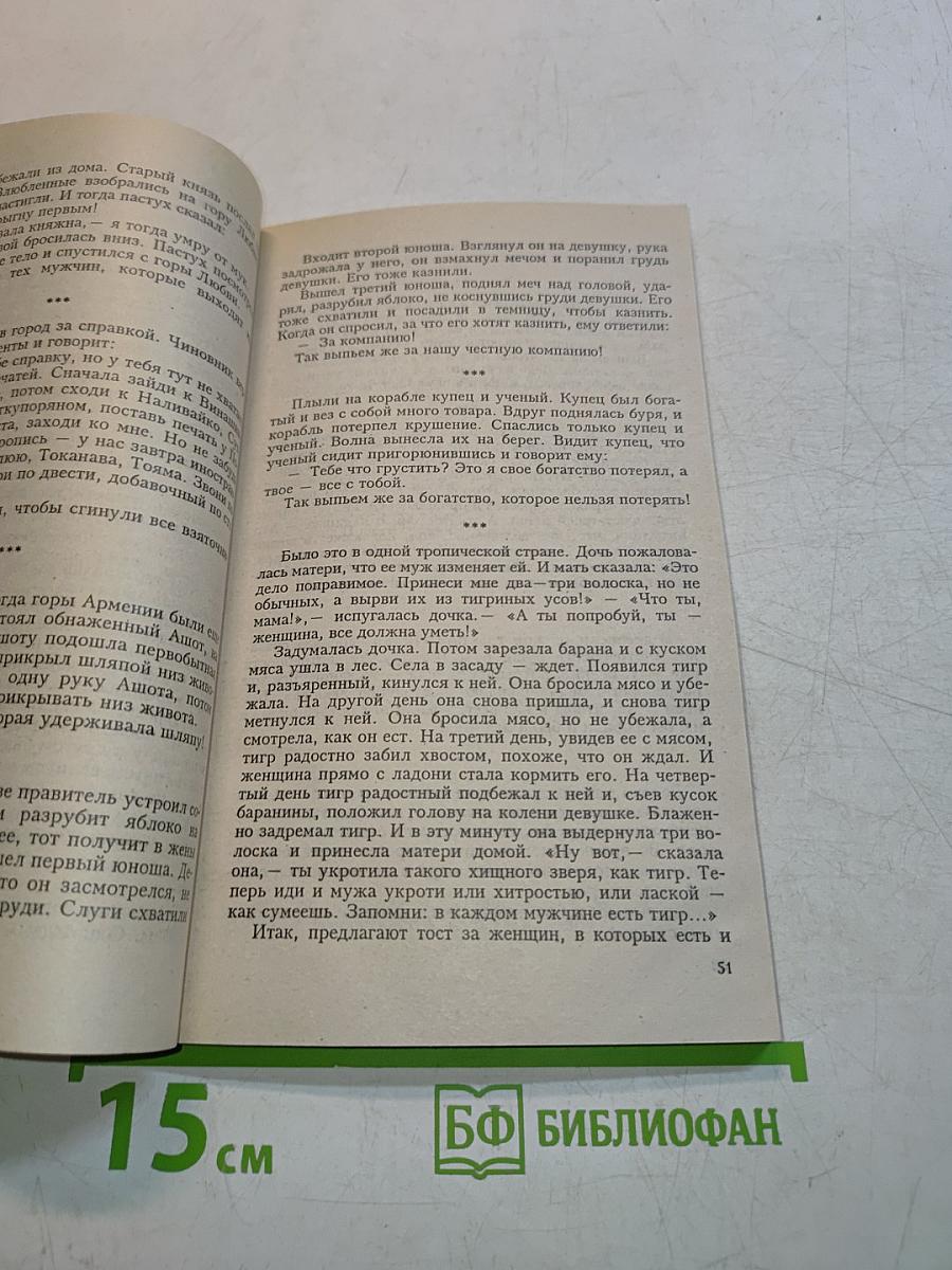 Тосты