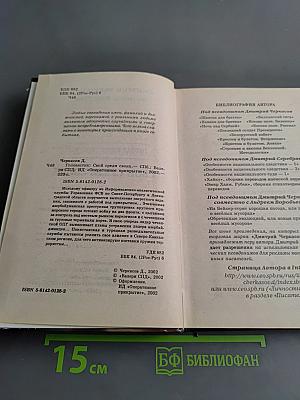 Головастик. Свой среди своих