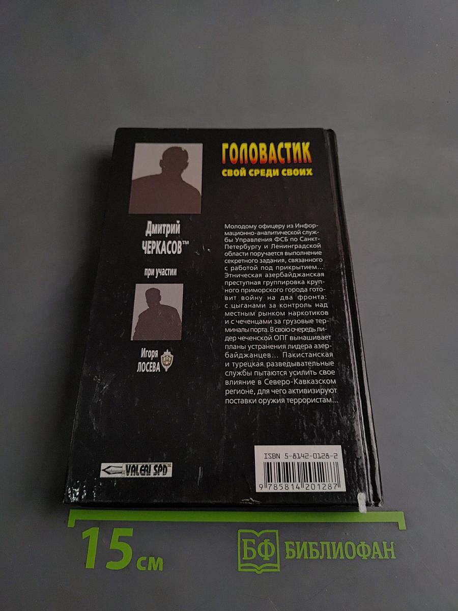 Головастик. Свой среди своих