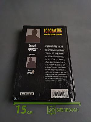 Головастик. Свой среди своих