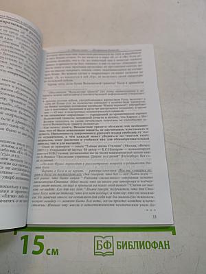 Внутренний предиктор СССР. Язык наш: как объективная данность и как культура речи