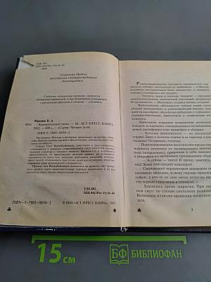 Криминальное танго