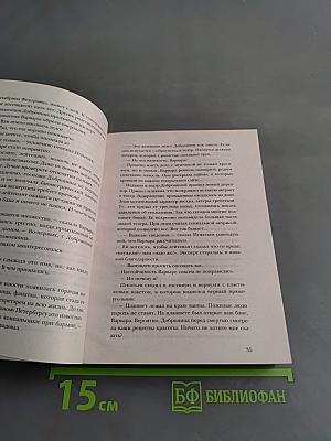 Не верь зеркалам