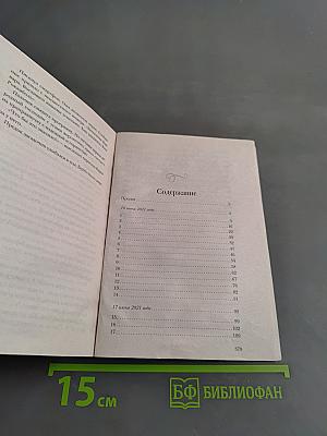 Не верь зеркалам