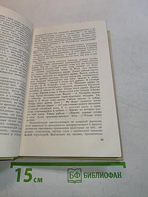 Современный русский язык. Лексика