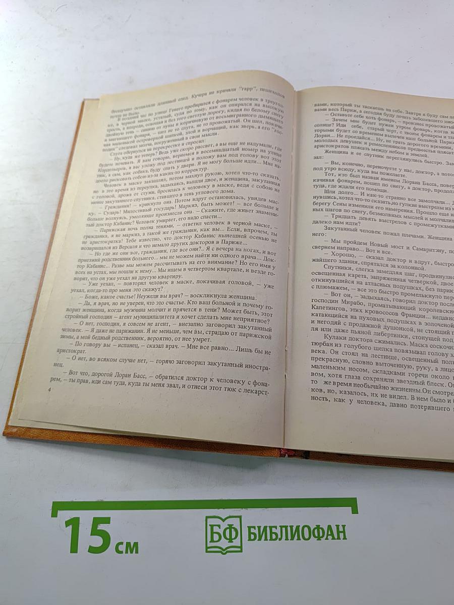 Черный консул