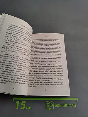 Страсть на грани