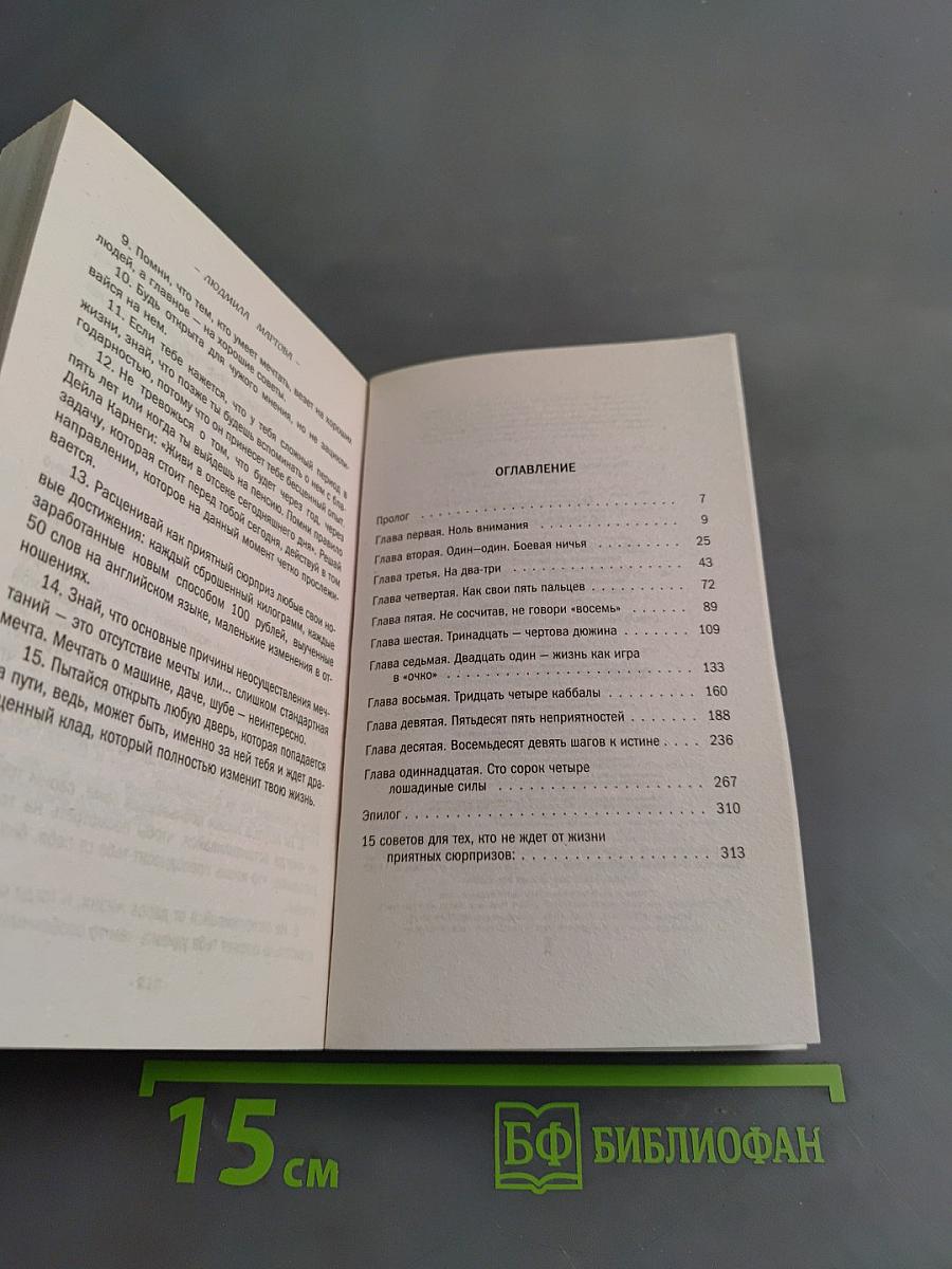Страсть на грани